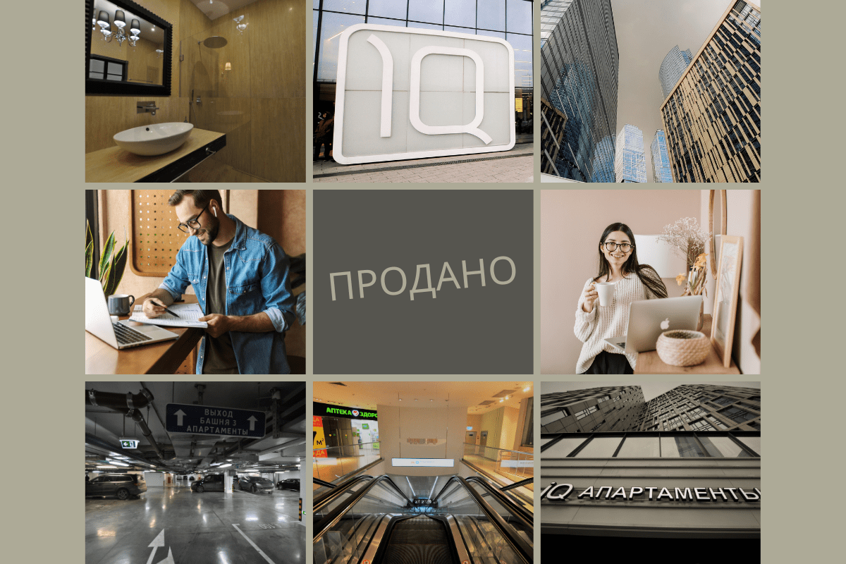 Апартаменты зарезервированы под покупателя