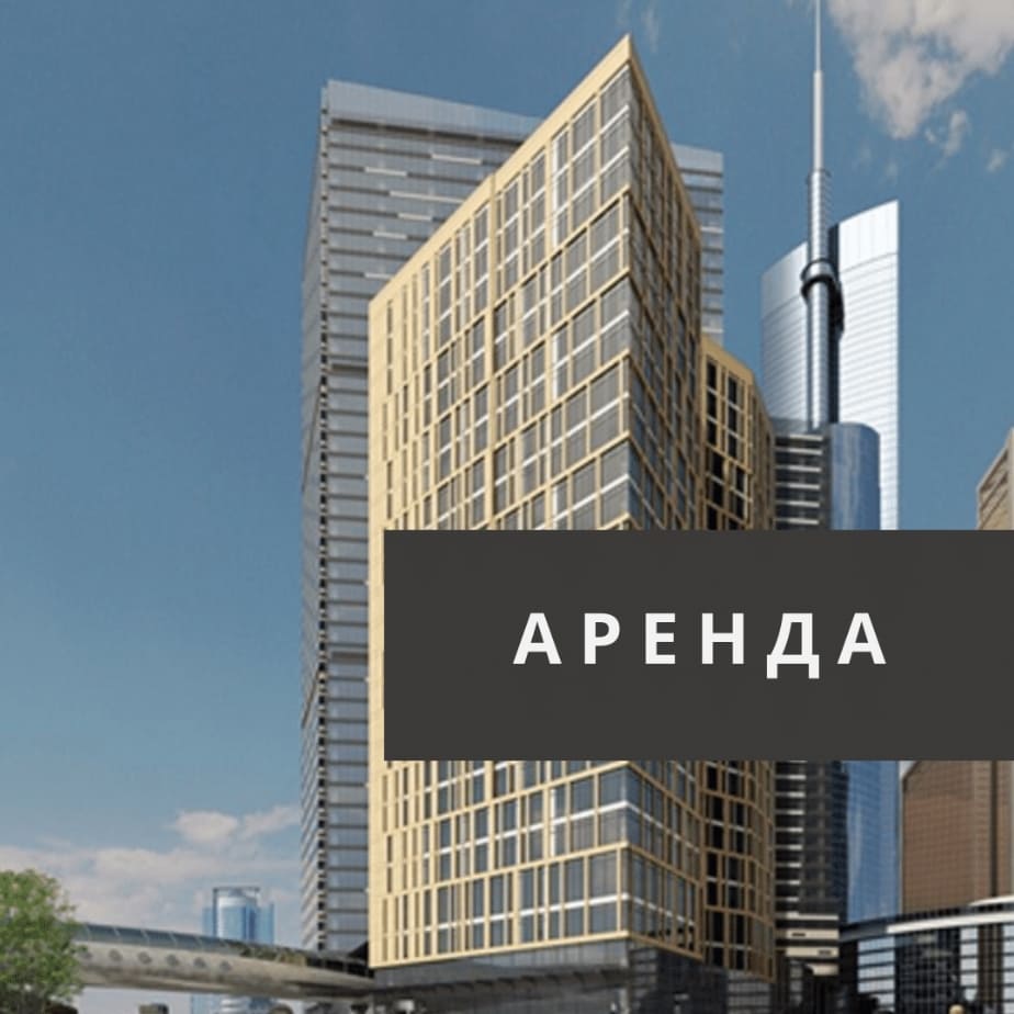 Аренда апартаментов в башне IQ Квартал